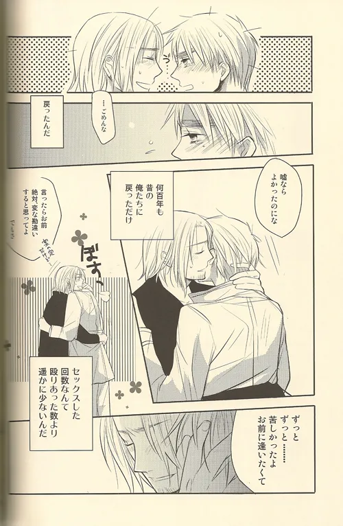 LOVEXXX! Page.20