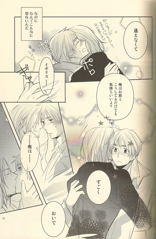 LOVEXXX! Page.21