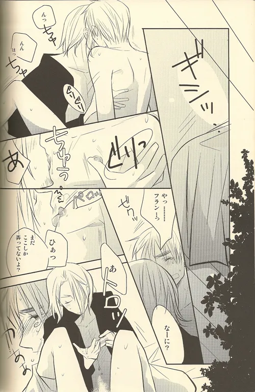 LOVEXXX! Page.22
