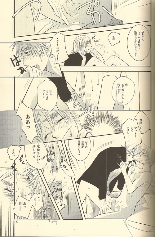 LOVEXXX! Page.23
