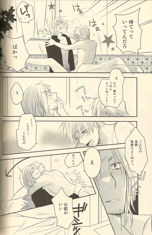 LOVEXXX! Page.24