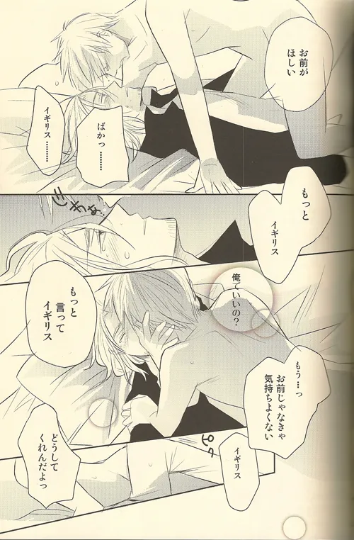 LOVEXXX! Page.25