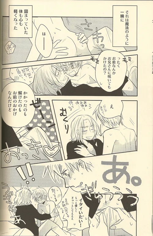 LOVEXXX! Page.26