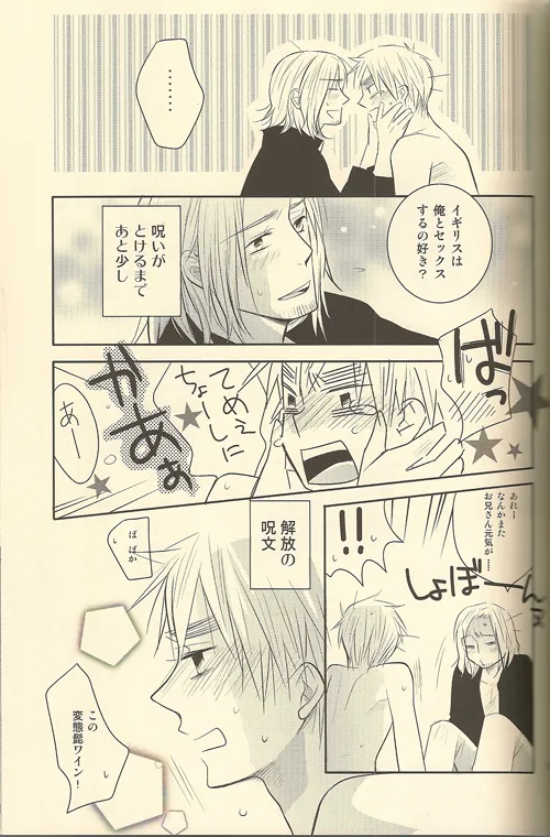 LOVEXXX! Page.27