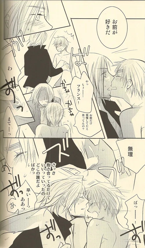 LOVEXXX! Page.28