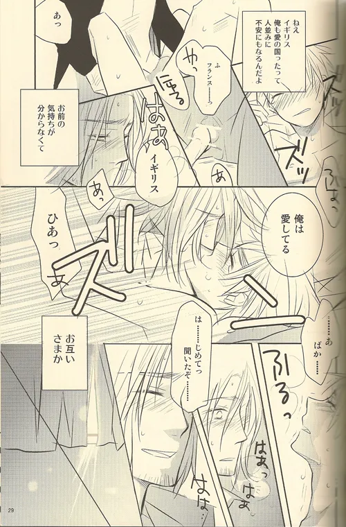 LOVEXXX! Page.29