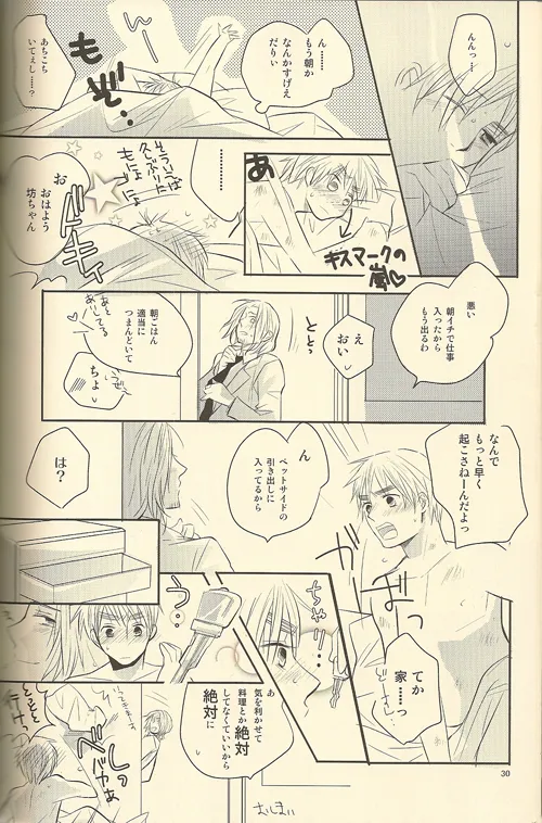 LOVEXXX! Page.30