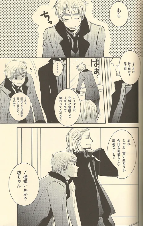 LOVEXXX! Page.33