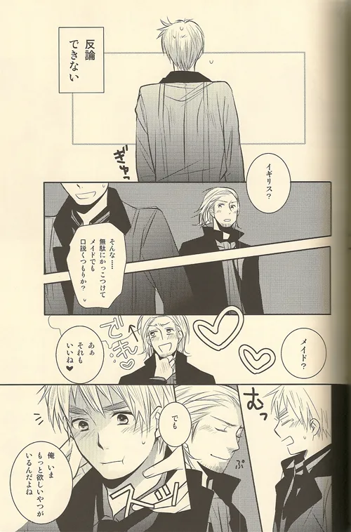LOVEXXX! Page.35