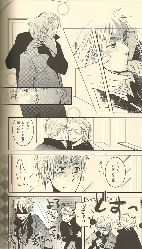 LOVEXXX! Page.36