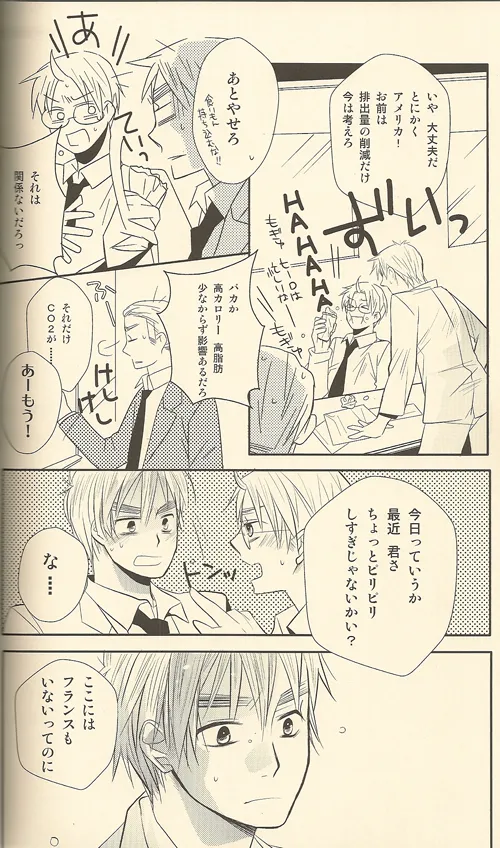 LOVEXXX! Page.4