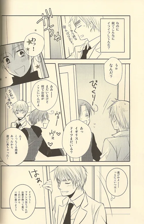 LOVEXXX! Page.6