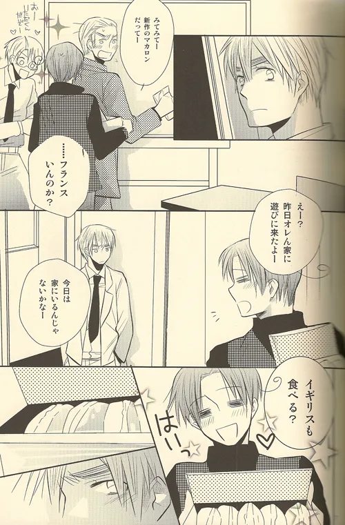LOVEXXX! Page.7