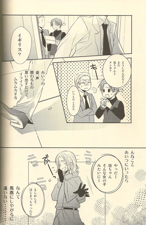 LOVEXXX! Page.8