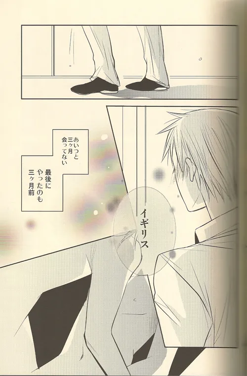 LOVEXXX! Page.9