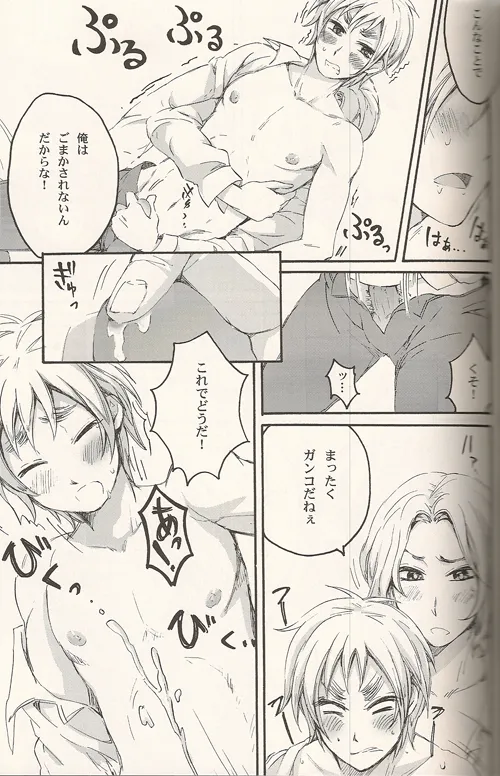 Les relations aiment la famille Page.13