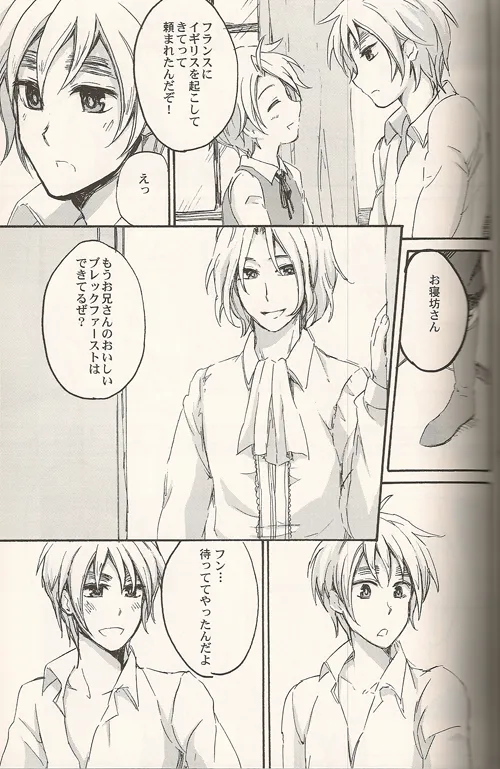 Les relations aiment la famille Page.19