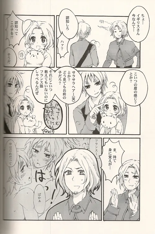 Les relations aiment la famille Page.22