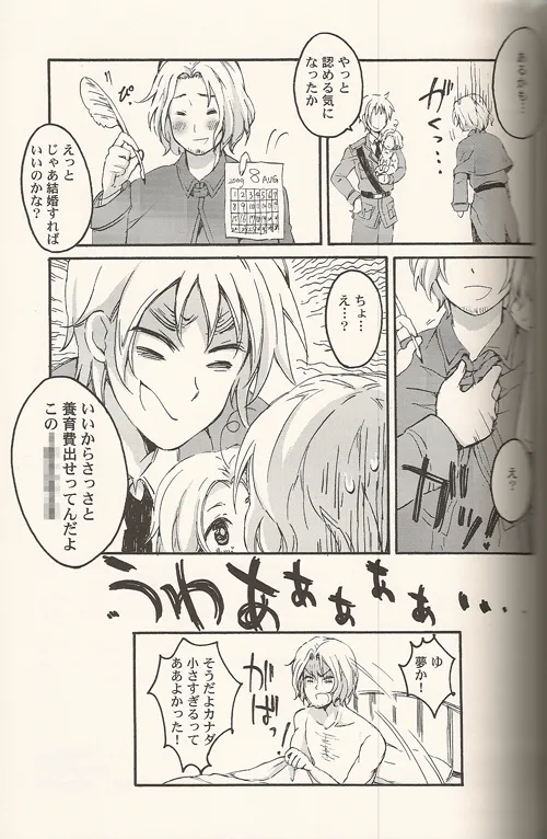 Les relations aiment la famille Page.23