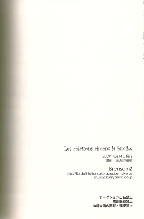 Les relations aiment la famille Page.24