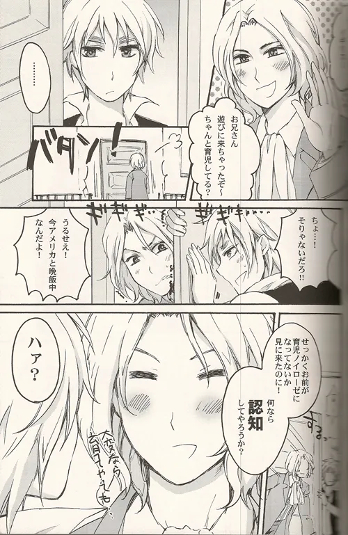 Les relations aiment la famille Page.3