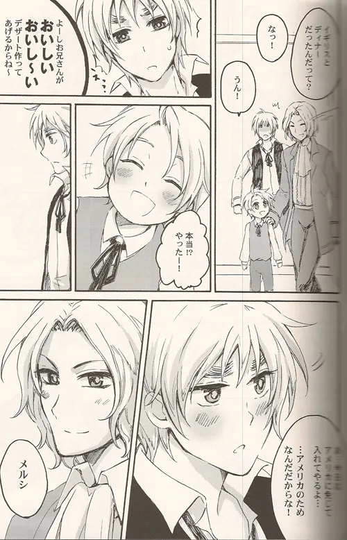 Les relations aiment la famille Page.5