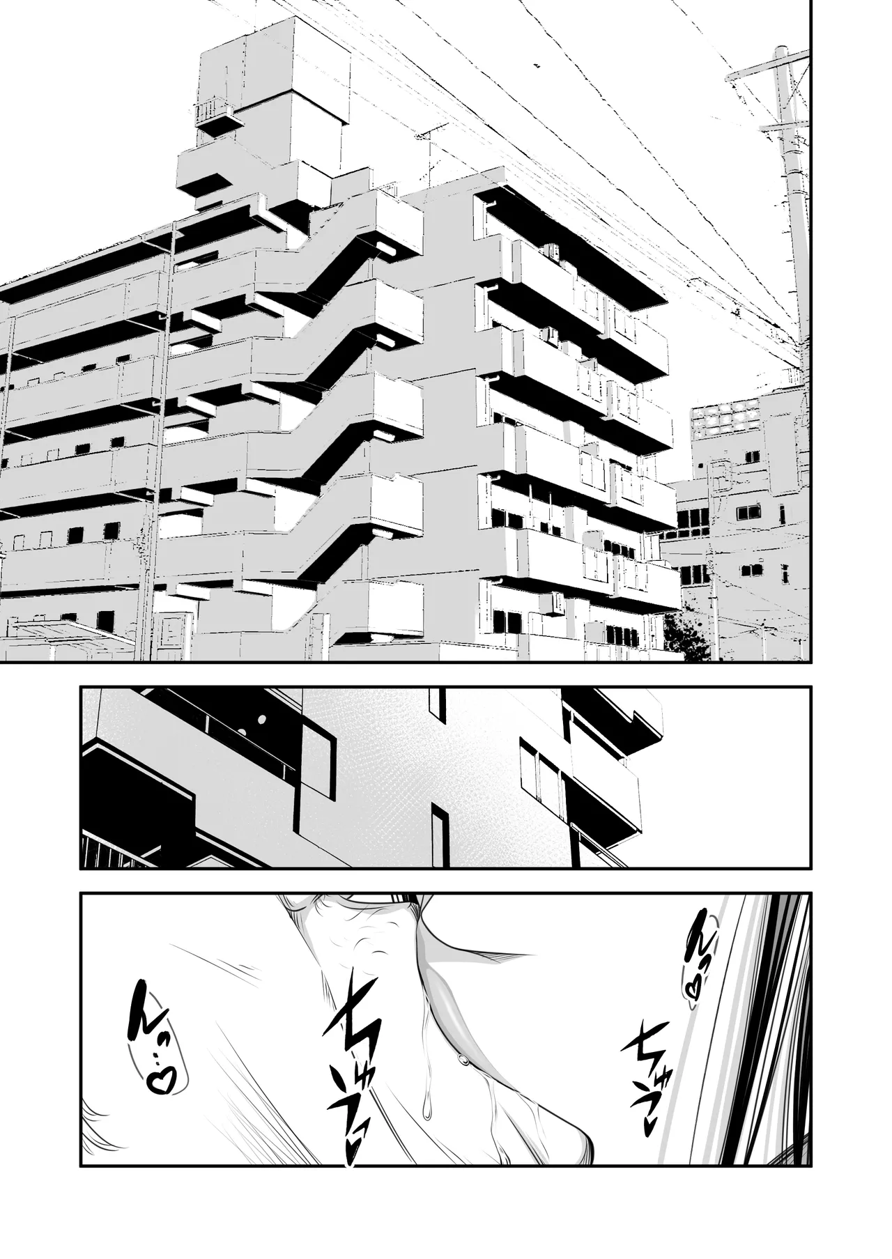 償い妻 番外編4 Page.3