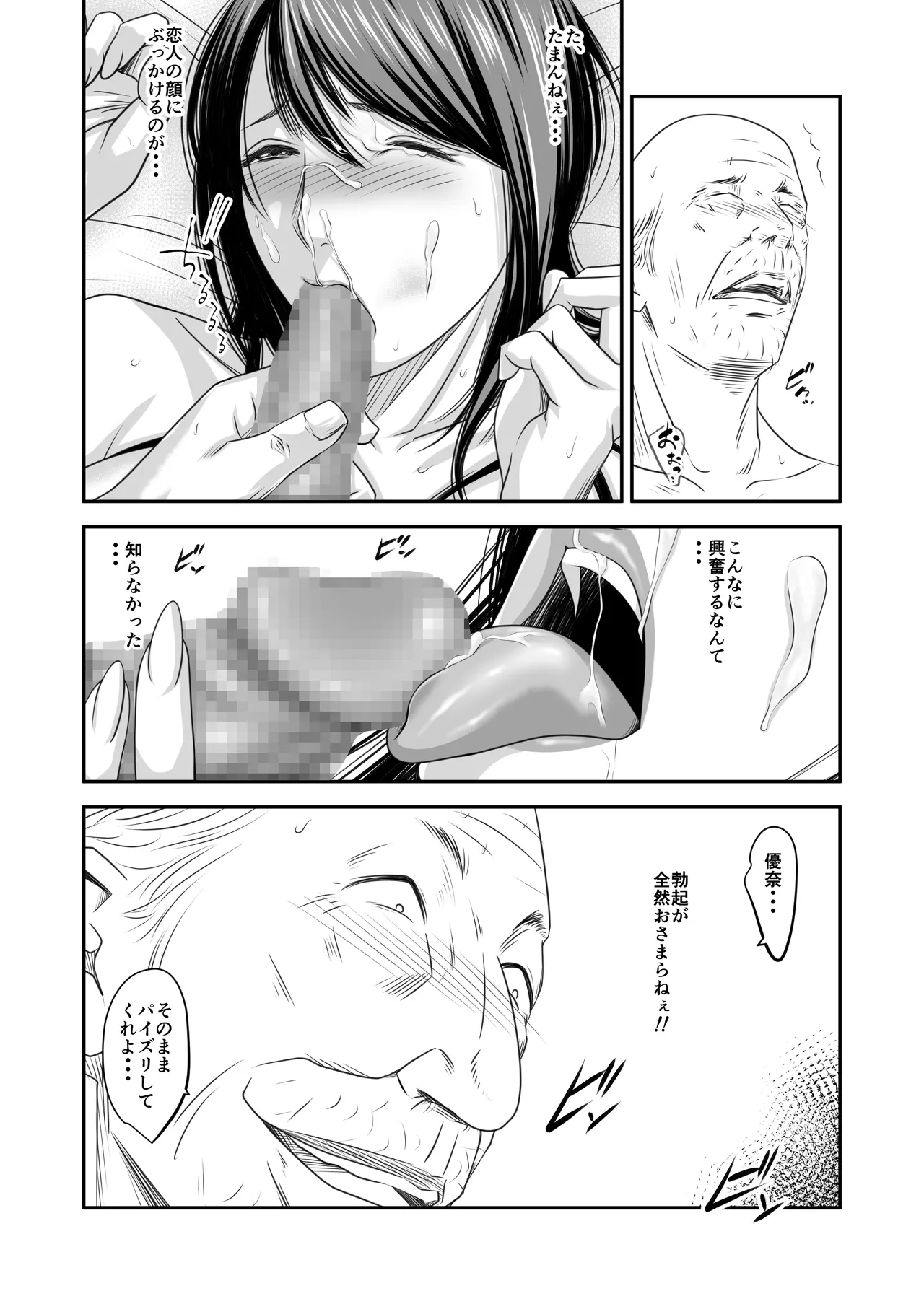 償い妻 番外編4 Page.32