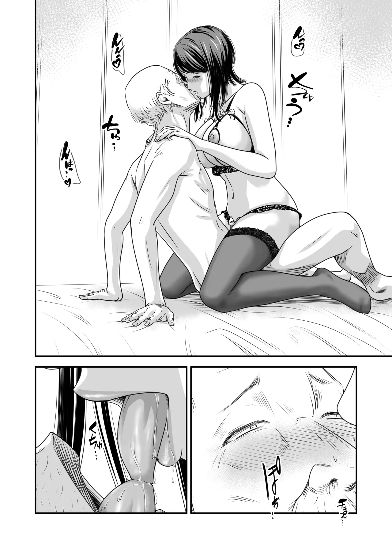 償い妻 番外編4 Page.4