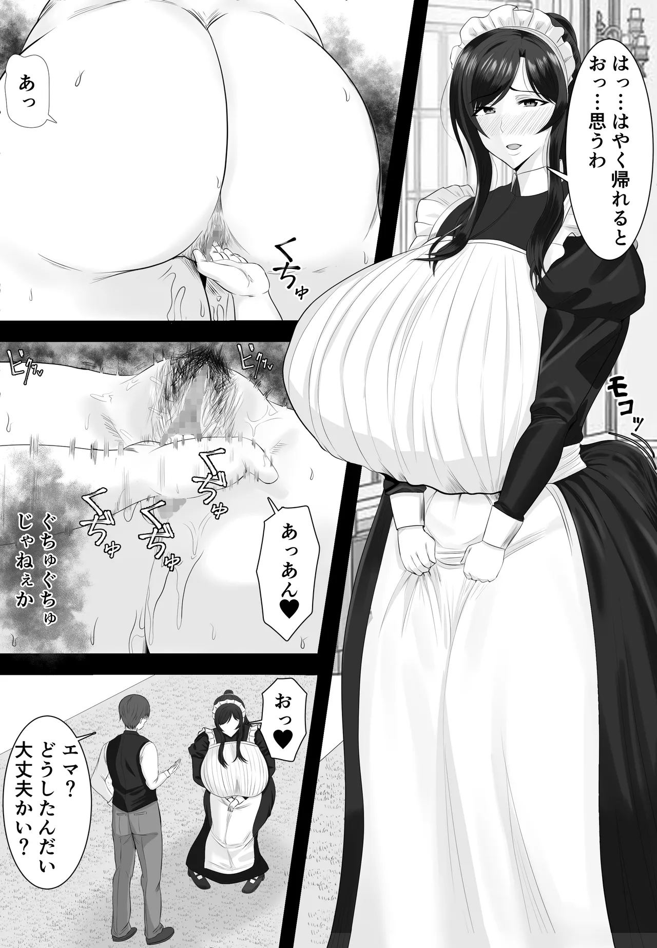 爆乳清楚メイド妻 坊ちゃんに堕とされる Page.10