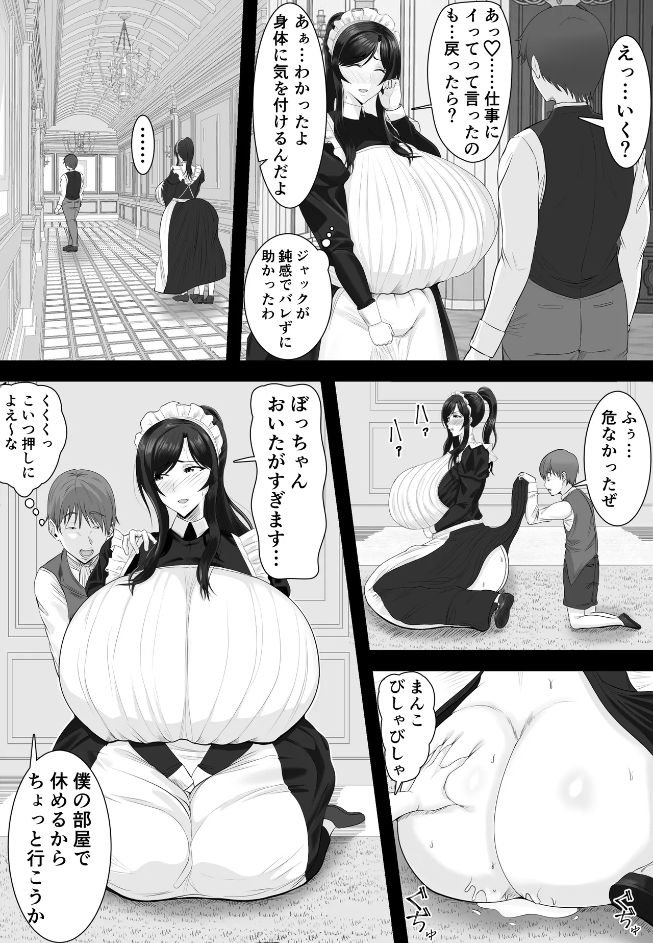 爆乳清楚メイド妻 坊ちゃんに堕とされる Page.13