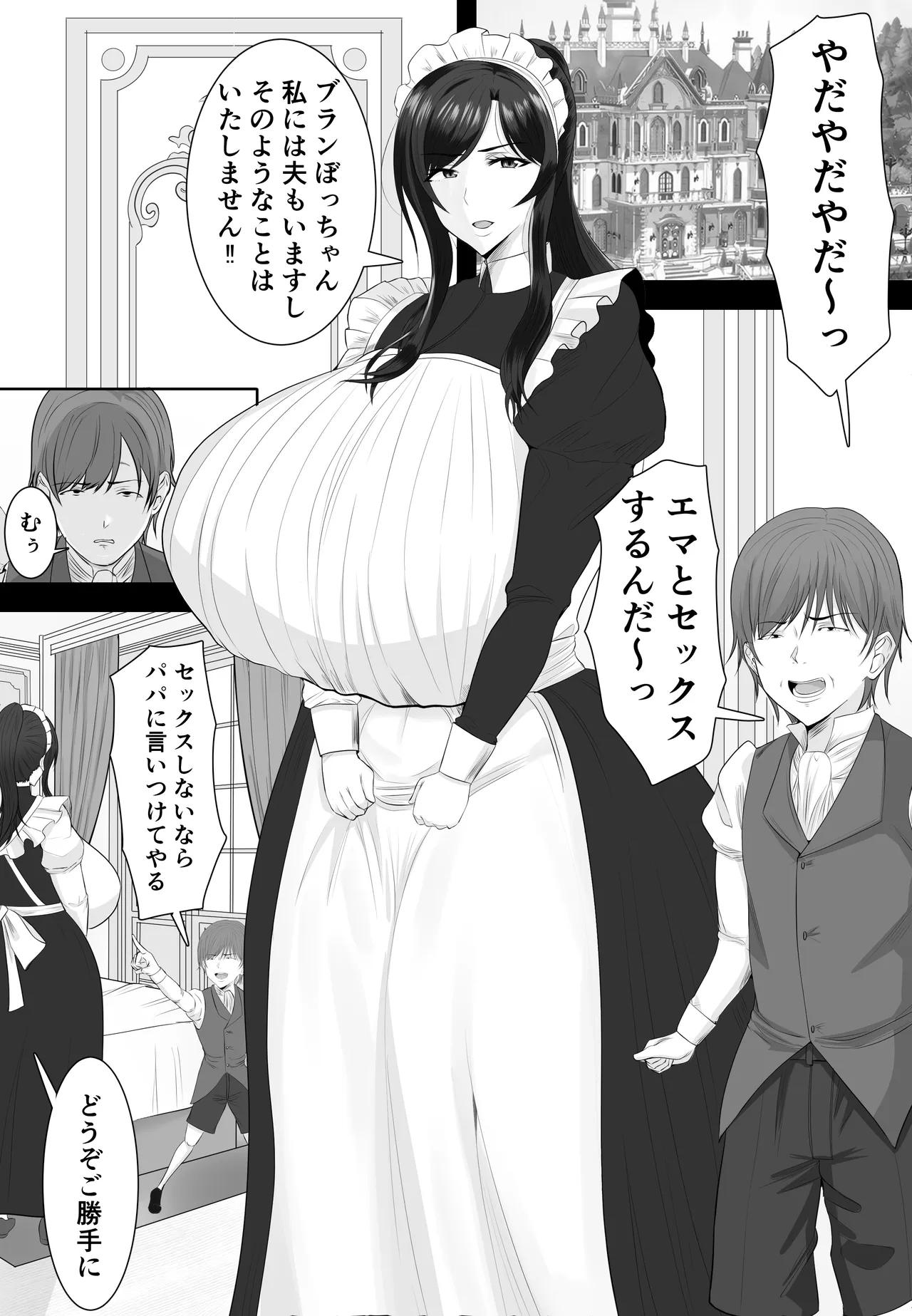 爆乳清楚メイド妻 坊ちゃんに堕とされる Page.3