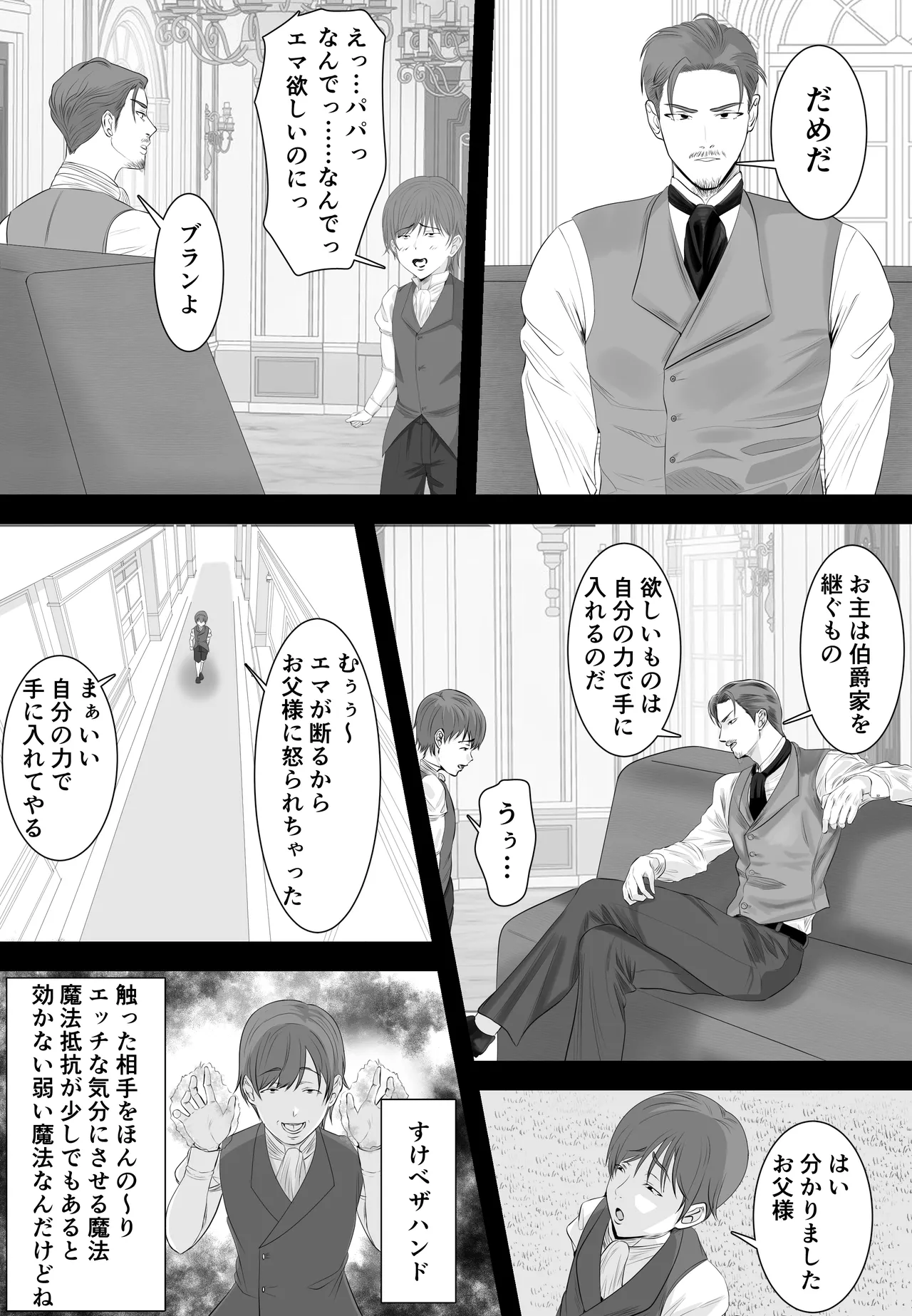 爆乳清楚メイド妻 坊ちゃんに堕とされる Page.4