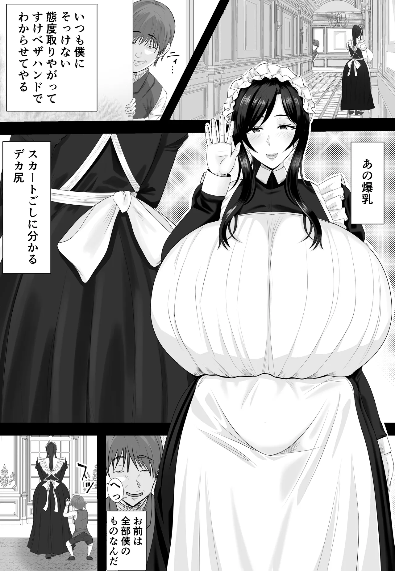 爆乳清楚メイド妻 坊ちゃんに堕とされる Page.5