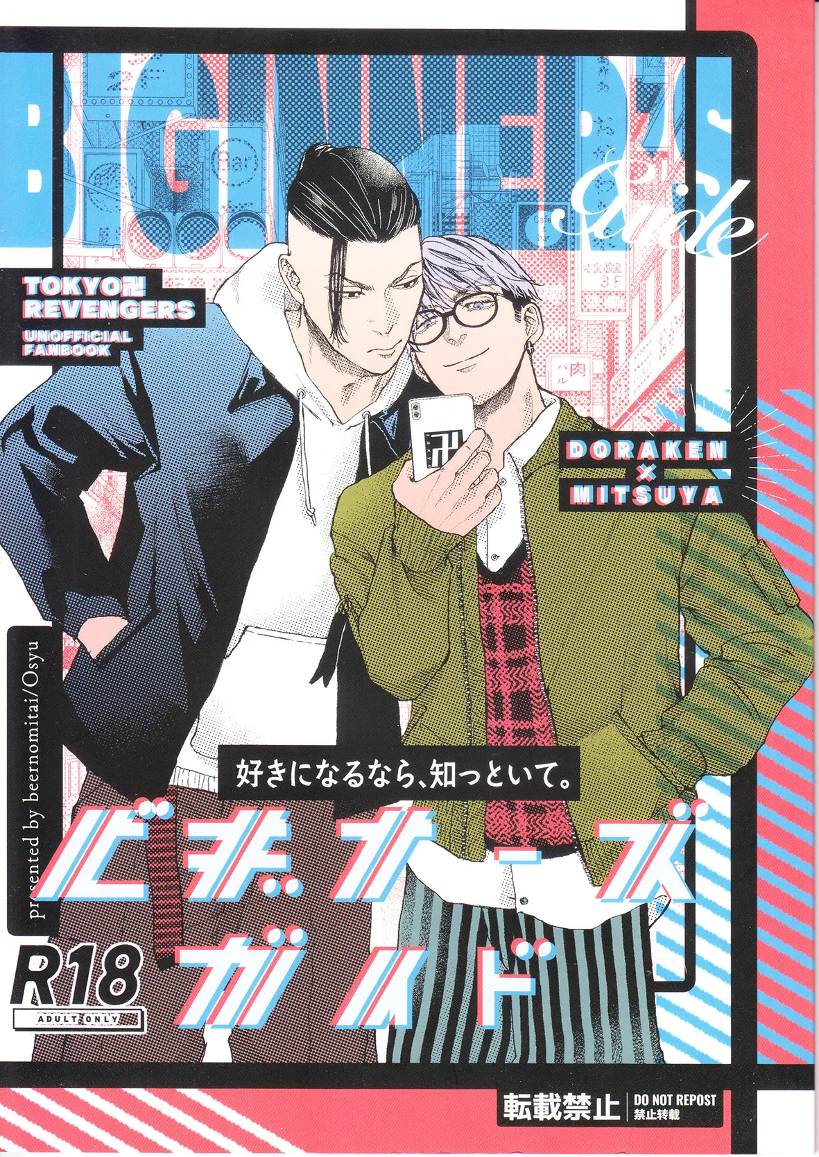 ビギナーズ・ガイド