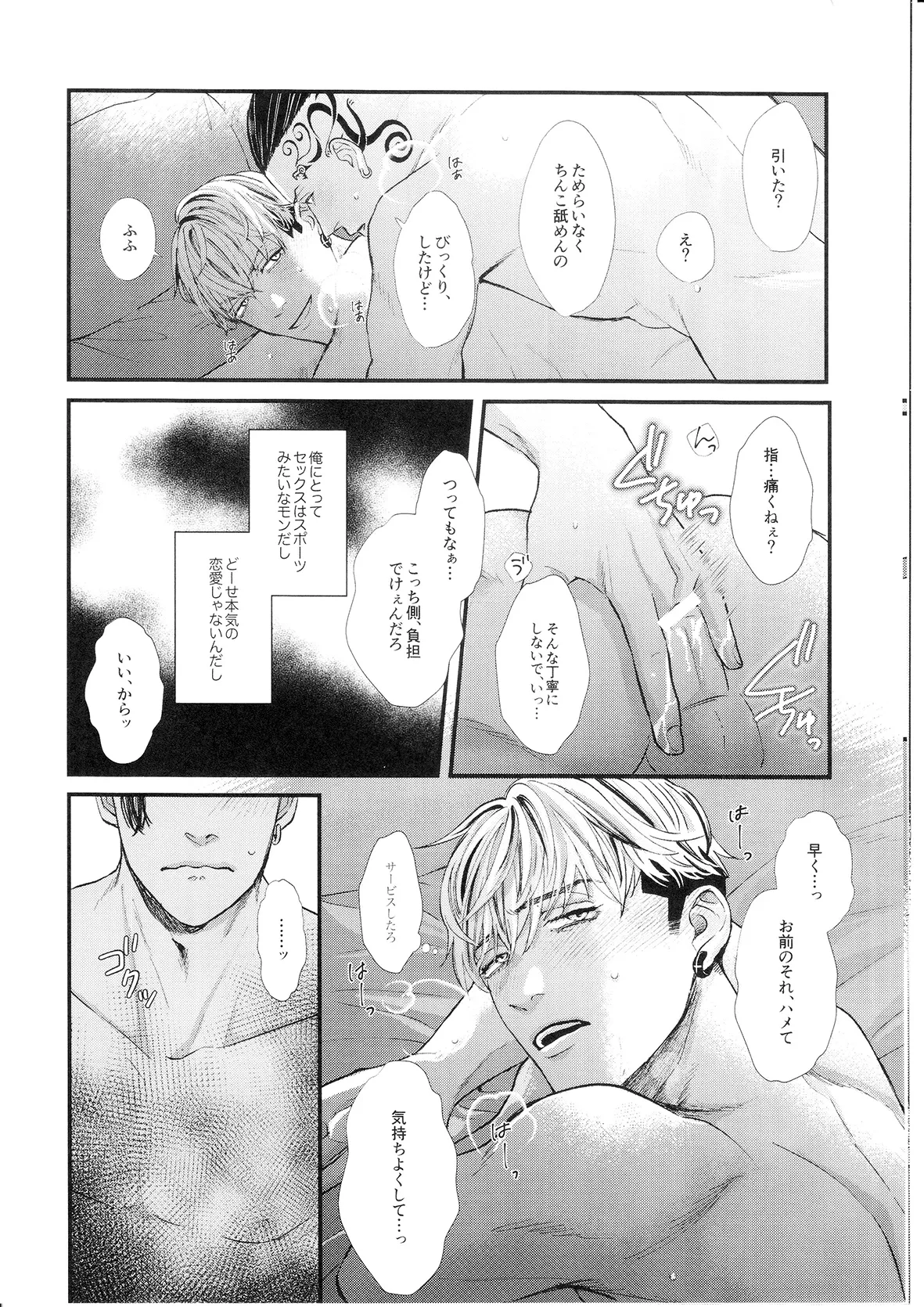 ビギナーズ・ガイド Page.10