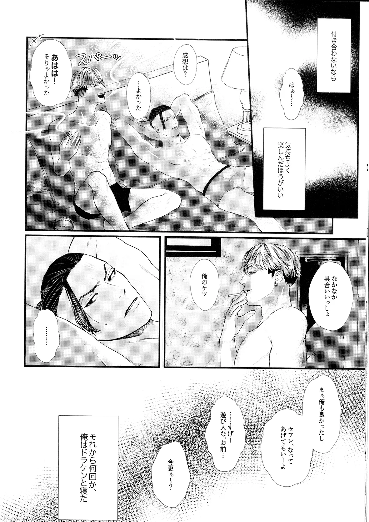 ビギナーズ・ガイド Page.12