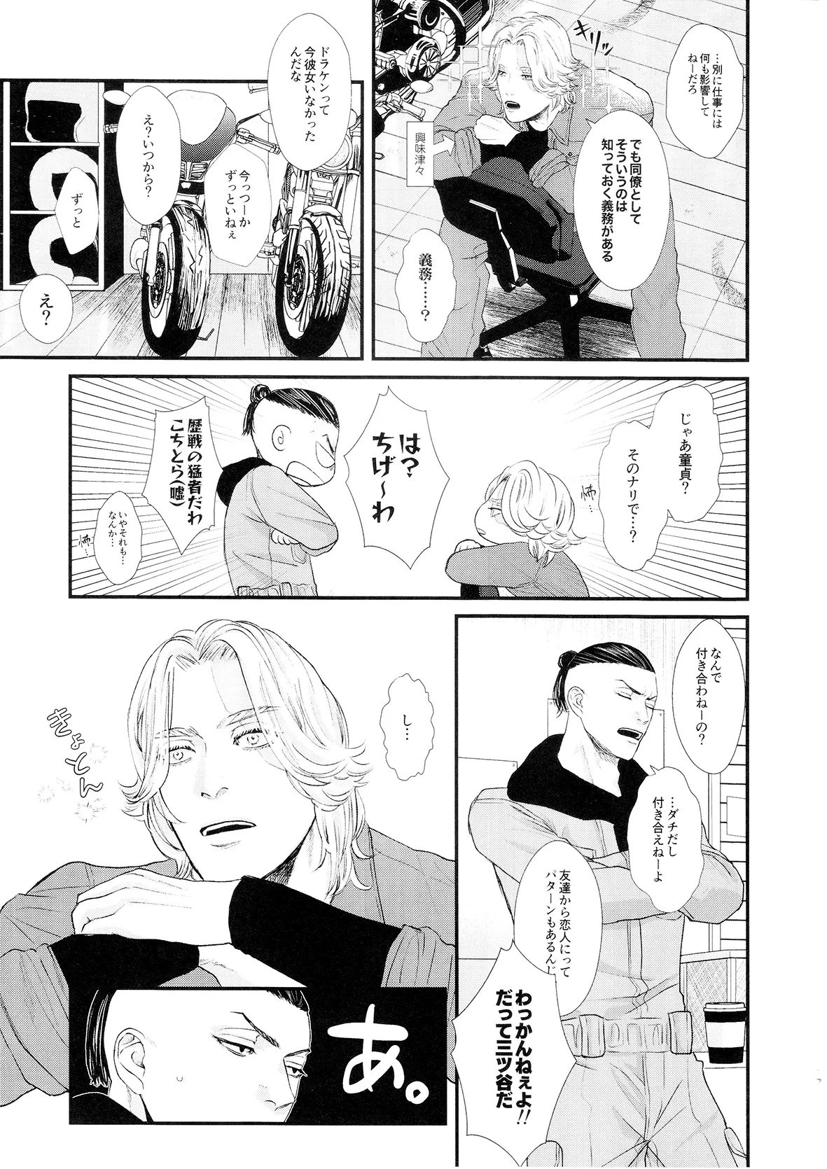 ビギナーズ・ガイド Page.15