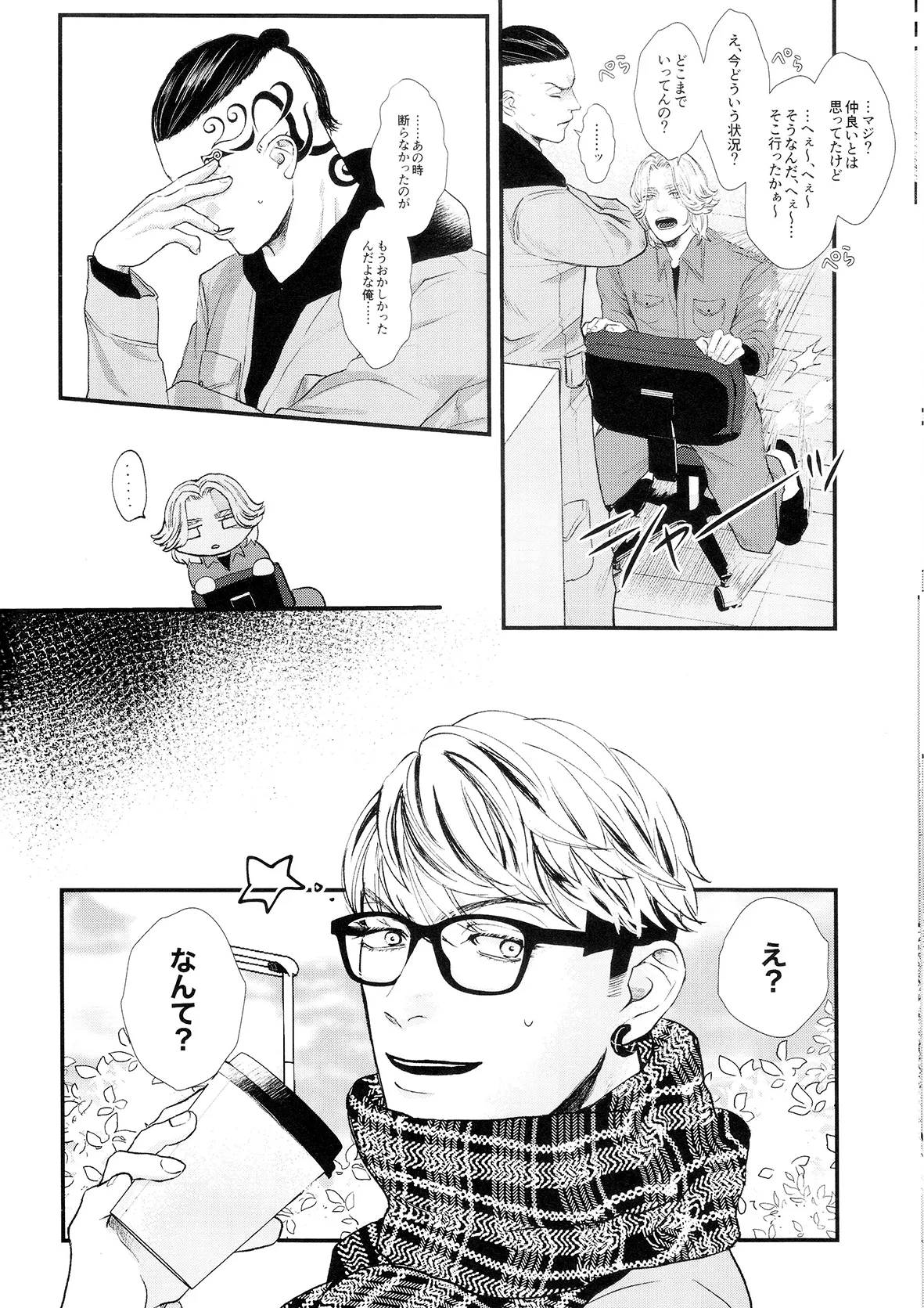 ビギナーズ・ガイド Page.16