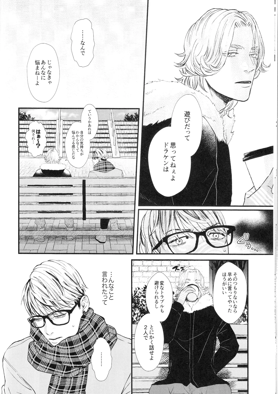 ビギナーズ・ガイド Page.18