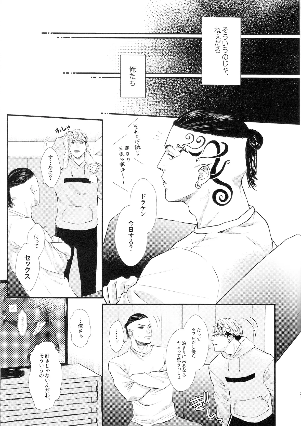 ビギナーズ・ガイド Page.19
