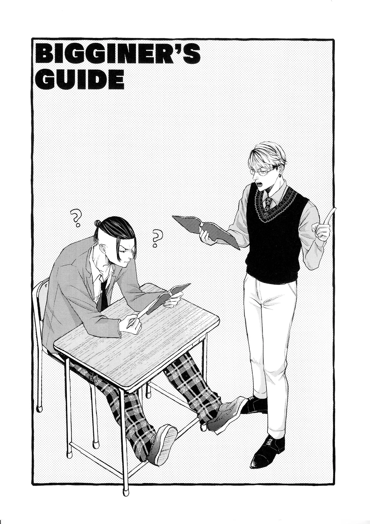 ビギナーズ・ガイド Page.2
