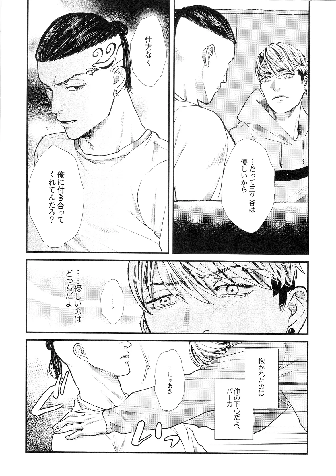 ビギナーズ・ガイド Page.20