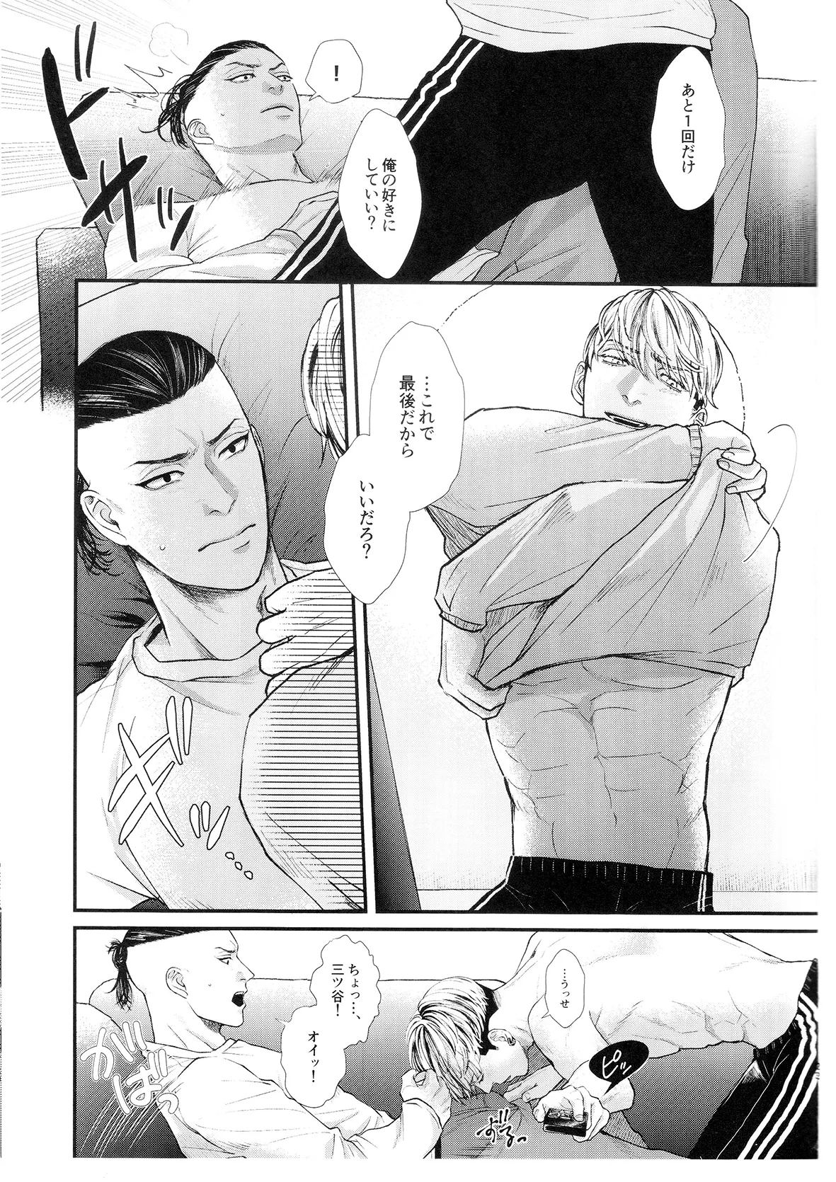 ビギナーズ・ガイド Page.21
