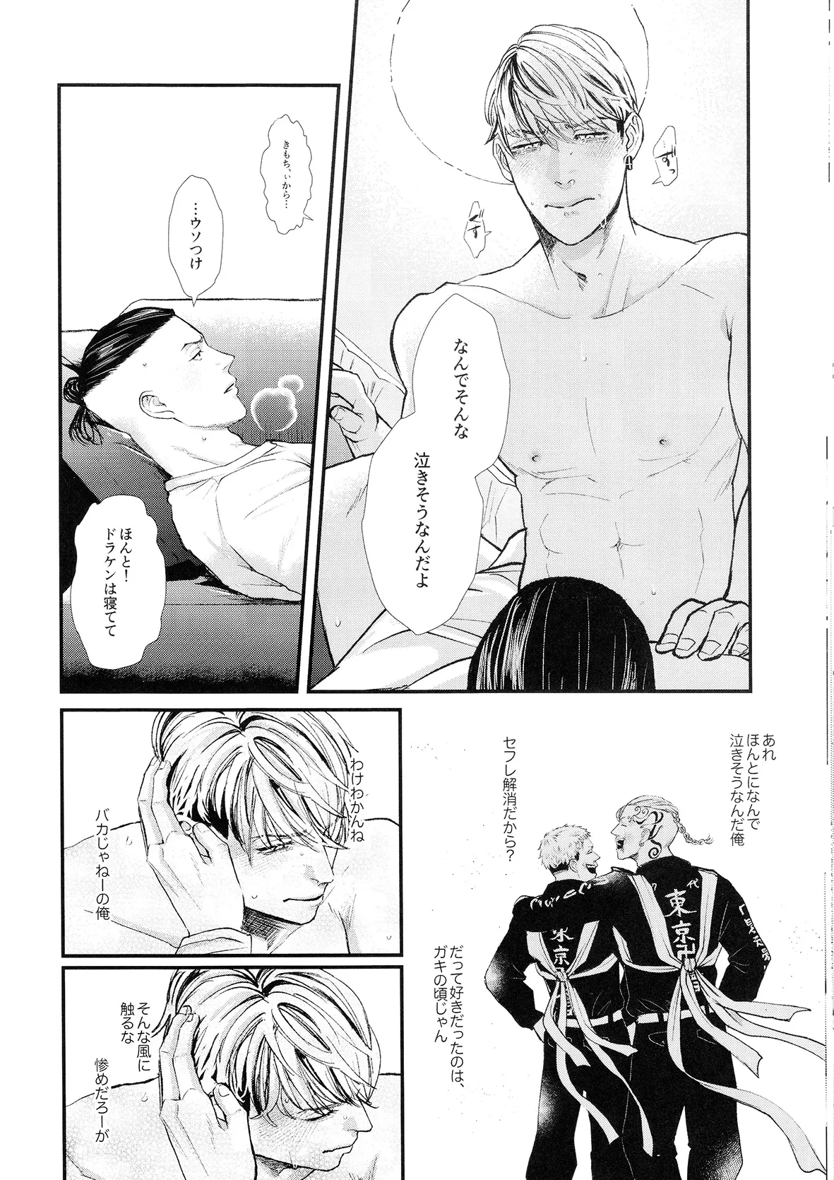 ビギナーズ・ガイド Page.24