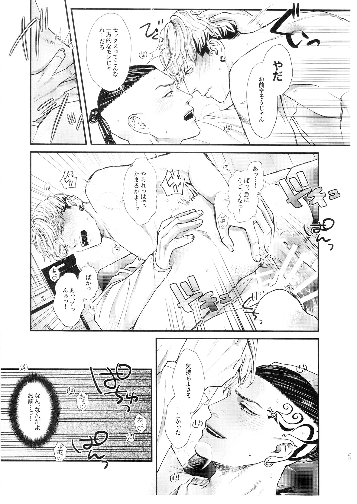 ビギナーズ・ガイド Page.25