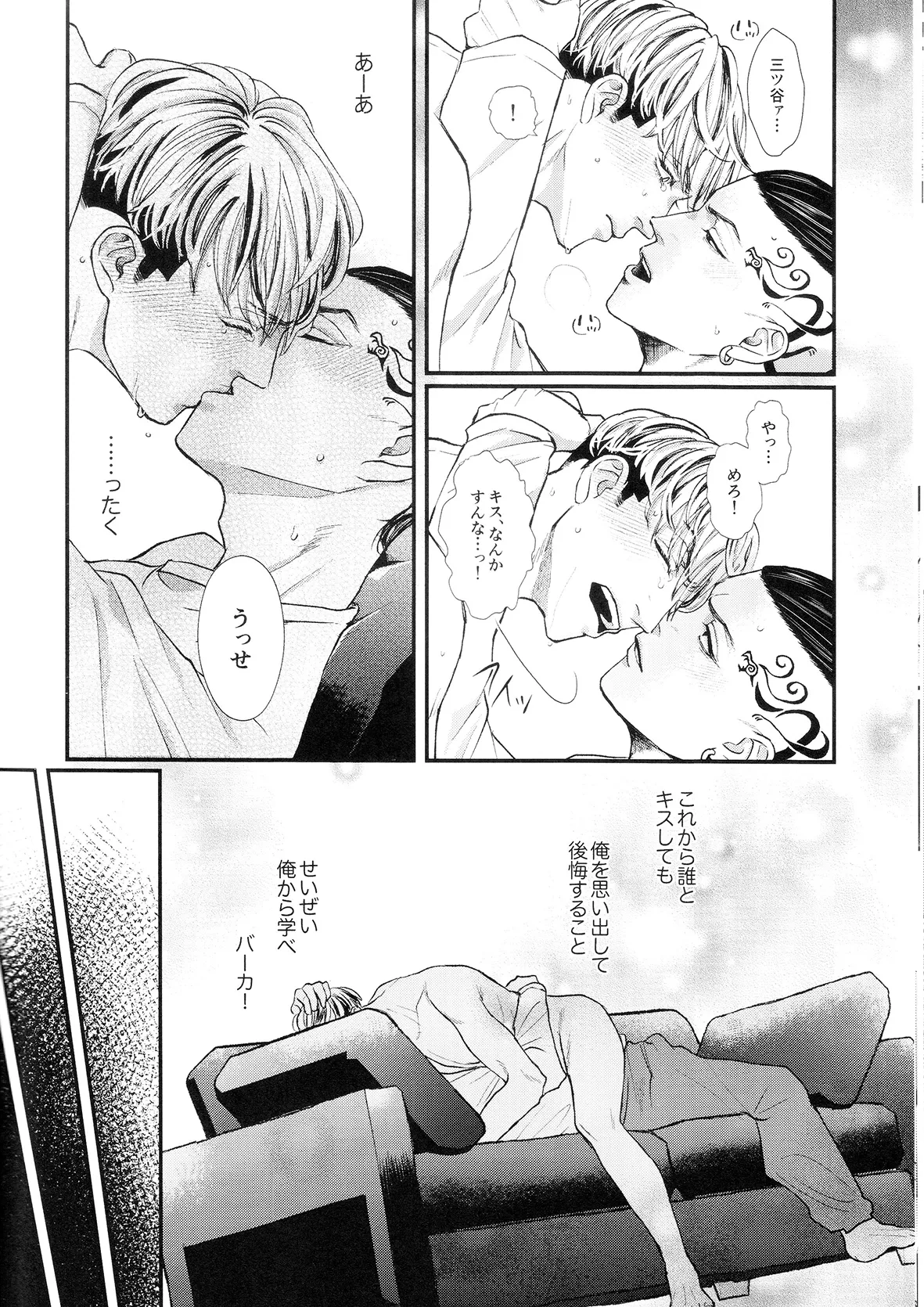 ビギナーズ・ガイド Page.26