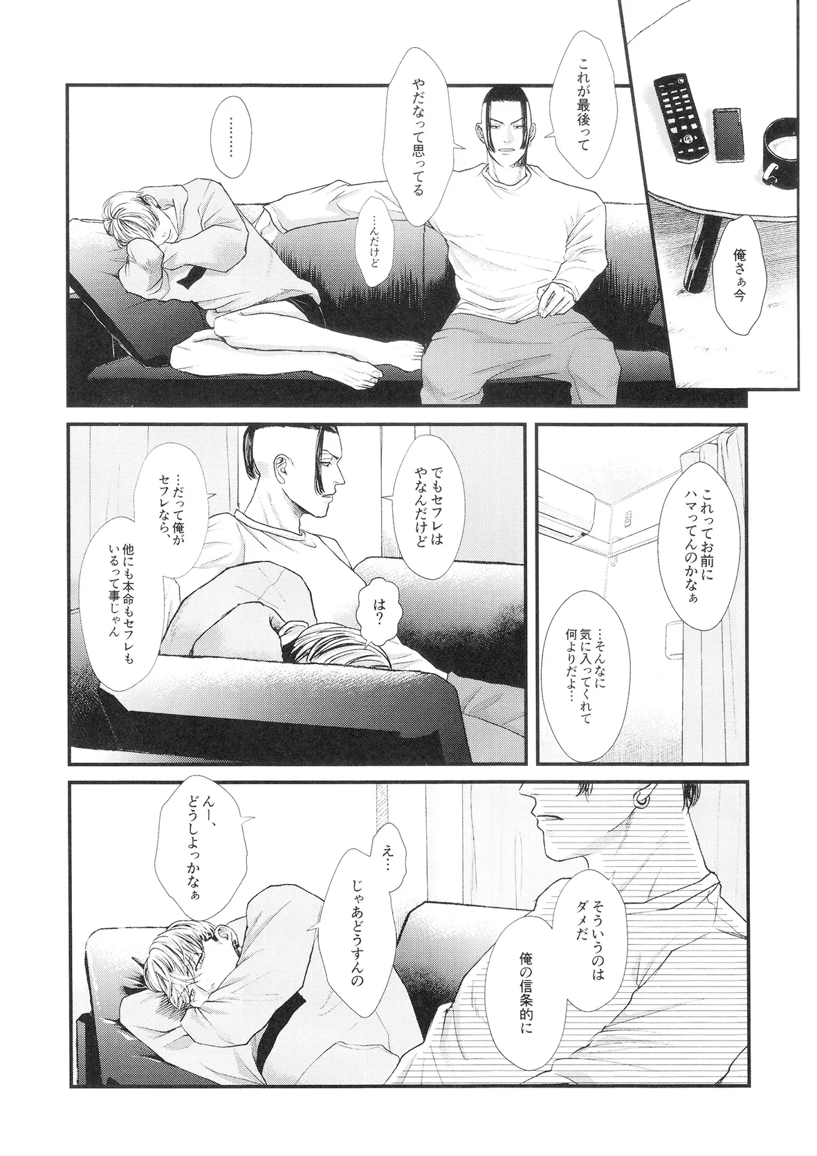 ビギナーズ・ガイド Page.27