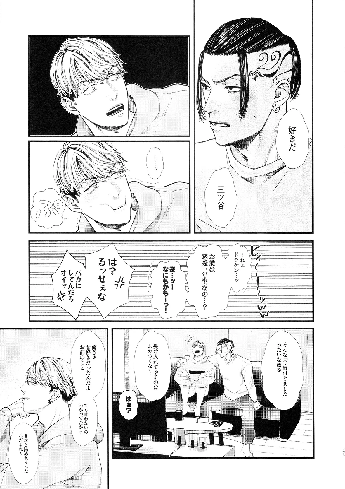 ビギナーズ・ガイド Page.29