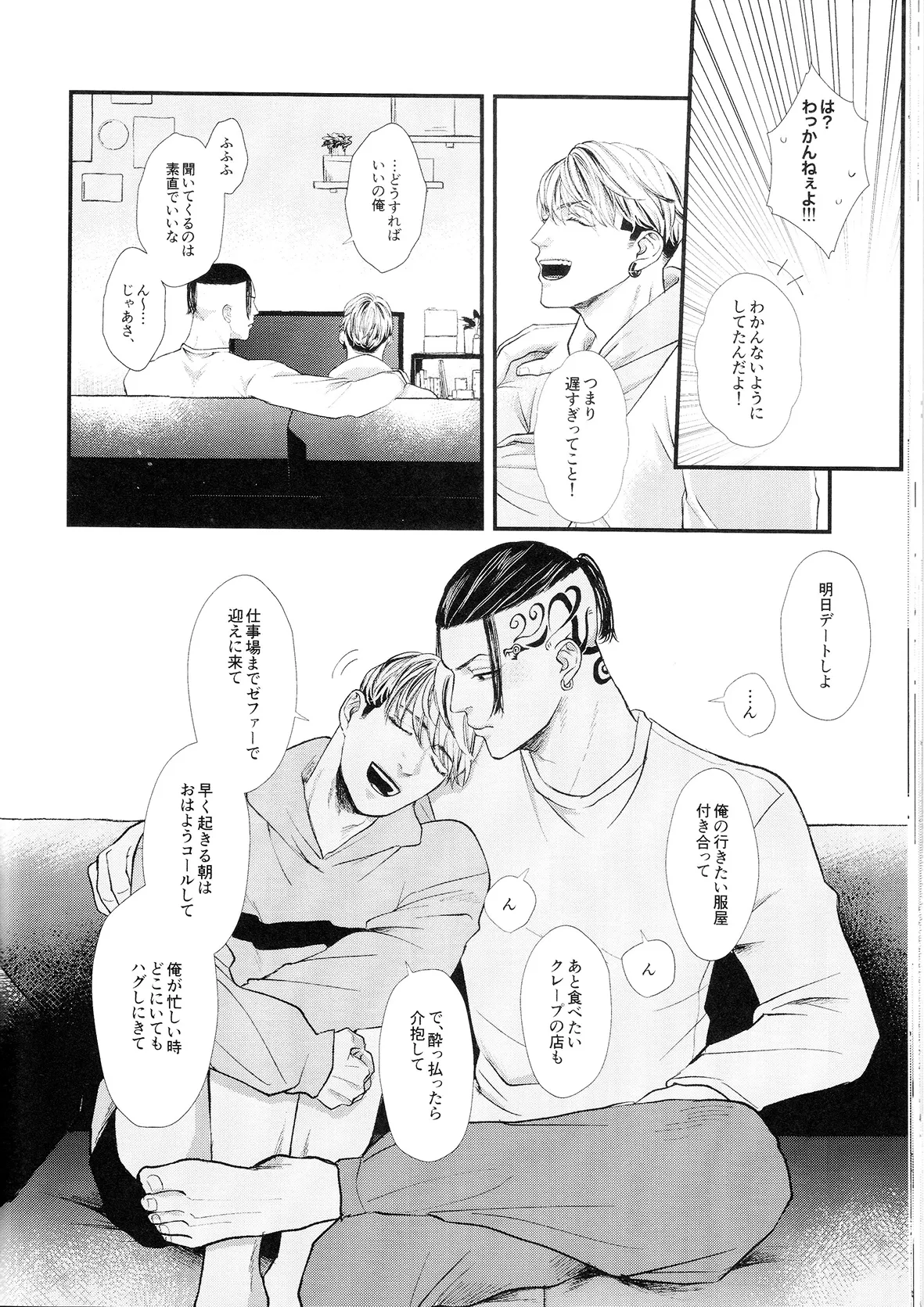 ビギナーズ・ガイド Page.30